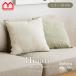 �N�b�V�����J�o�[ 45�~45cm ���l�� 100% �� �����` �􂦂� ������� �k�� �i�`������ �x�r�[ �Ԃ���� ����@ �I�[���V�[�Y�� �z �唻 ���� �J�o�[ Sofura ��