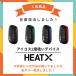 HEATX �q�[�g�G�b�N�X �A�C�R�X 2�x�z�� �A�C�R�X�C���}�����݊��@ �V�P���N�}�V�[�� �C���}i �݊��@ �C���} �A�C�R�X�݊��@ iqos�V�P���N �։��O�b�Y �j�R���X �֘A�摜1