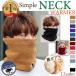  защита горла "neck warmer" мужской лицо утеплитель маска маска для лица защищающий от холода сноуборд сноуборд зима женский мотоцикл теплый защищающий от холода маска . способ шея защита 