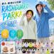  Rush Guard uv cut Parker женский мужской купальный костюм контакт охлаждающий ...UV cut выгоревший на солнце участок предотвращение .. показатель 99.9% достижение UPF50+ лето 