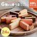 [ почтовая доставка отправка ]6 вид из можно выбрать Sand печенье пробный серии 24 штук l почтовая доставка takkyubin (доставка на дом) отправка mailbin
