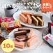 [ mail service shipping ] is possible to choose cookie meal . comparing set 10 piece insertion | free shipping mailbin