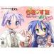 【DS】 真・らき☆すた ~旅立ち~ (DXパック)の商品画像