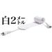 (2m, ��)���E�ň�Ԕ���0.9mm �����R�[�h �t���b�g�R�[�h flatcode (2m, ��)