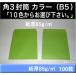 �p3�����@�J���[�����@100���@�I�ׂ�10�F�@����85g/m2�@�p�`3���@B5�T�C�Y�Ή��@�L���O�R�[�|���[�V����