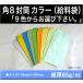 �p8�����@�J���[�����@1000���@�I�ׂ�9�F�@����85g/m2�@���g�Ȃ��@�p�`8���@�����܁@���ӑ܁@B5���O�܁@�L���O�R�[�|���[�V����