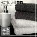  полотенце полотенце для лица 4 шт. комплект отель стиль нежный толстый . вода массовая закупка отель Like 340. отель specification [M рейс 1/1]