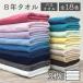  bath towel 3 pieces set robust bulk buying 8 year towel 