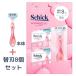 Schick �n�C�h���V���N �N���u�p�b�N �{�̐n�t + �֐n8��