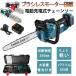 �d���`�F���\�[ �`�F�[���\�[ �[�d���`�F���\�[ �d���m�R�M�� 18V/21V�o�b�e���[2�{ �݊��Ή� �n���f�B�`�F�[���\�[ �d���̂����� ���^ �R�[�h���X 30cm�ؒi���a