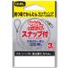 Duel Quick Leader 1m×3 шт. входит .2.5 номер 10lb зажим 1 номер H2534