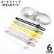  code clip cable holder 4 pcs set silicon made clamping band summarize . bundle . earphone storage fixation multi-purpose wiring adjustment 