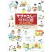 [ Sazae-san ]. Showa иллюстрированная книга (AERA Mucc )