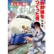  Kadokawa ... учеба серии ... персона . остров превосходящий самец Shinkansen ..... мужчина 