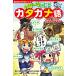  Kadokawa ... учеба серии .-. государственный язык katakana язык заимствованные слова * час . словарный запас др. 