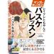  manga (манга) . легко ..! Ray kre. дымка .. баскетбол урок # баскетбол . наслаждаться 