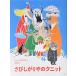 [ новый версия ]to-be*yanson. Moomin книга с картинками ржавчина .. задний. k вязаный (.. фирменный письменный перевод книга с картинками to-be*yanson. Moomin книга с картинками новый версия )