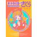  переиздание Cardcaptor Sakura memorial книжка 