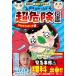  Shueisha сильнейший наука .......... супер опасно!? иллюстрированная книга уличный прищепка сборник 