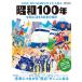  Showa 100 год . мир .... японский чуть более .( Nikkei Mucc )