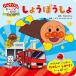 shi......( Anpanman. ... считая .....1)