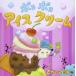 pokopoko мороженое 