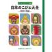 o... карман иллюстрированная книга японский ... большой все ... поле сборник (......)