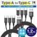[����] 2�{�Z�b�g USB Type C �P�[�u�� �[�d�P�[�u�� 3in1 3�� ��{�O�� �O�� USB ������ �h�� 1.2m iPhone15�Ή� �}�� �����[�d ���� 1.2m �f�[�^�`���P�[�u��