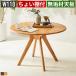  круг стол обеденный стол круглый стол раунд стол 4 местный .5 местный .4 человек для 5 человек для иен стол Северная Европа из дерева натуральное дерево ширина 110cm довольно большой обеденный стол стол Cafe способ 