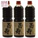  камень . головной офис 100 .1L 1000ml пластиковая бутылка ×3 шт. комплект Сикоку / Kyushu * Okinawa доставка отдельно круг большой бобы соевый соус .. соевый соус соя ... масло приправа Akita префектура подарок ..