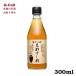  чёрный уксус суши-уксус 300ml склон изначальный . структура Hokkaido * Okinawa доставка отдельно . структура . чёрный уксус суши-уксус склон изначальный. ....... уксус . заправка Мали ne жидкость приправа Кагосима префектура ваш заказ сырой прямая поставка от производителя 
