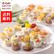  high nlihi*udo* Daniel Daniel san. finger hood 8 kind 2 set 16 piece free shipping hors d'oeuvre freezing set party Terry n finger hood 