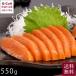  Miyagi префектура . индустрия . такой же комплект .JF...... salmon 550g Hokkaido / China / Сикоку / Kyushu * Okinawa доставка отдельно морепродукты лосось Miyagi salmon sashimi кижуч подарок .. прямая поставка от производителя ro in 
