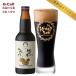  Miyazaki ... пиво каштан чёрный 6шт.@ подарок комплект Hokkaido * Okinawa доставка отдельно craft Be рубин ru местного производства пиво приправленный Stout imperial Stout производитель прямая поставка 