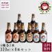  дерево внутри sake структура . суша .ne -тактный пиво .. сравнение 330ml 8 шт. комплект Hokkaido / Сикоку / Kyushu * Okinawa доставка отдельно ....e-ru белый e-ru бледный e-ru craft пиво DHNB-33