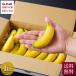 [ указанный день не возможно ] местного производства banana NEXT 716 Mini banana 1kg Hokkaido * Okinawa доставка отдельно next ферма фрукты фрукты местного производства высота сахар раз подарок блеск mi ракушка блеск Michel 