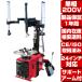 �^�C���`�F���W���[ �P��200V 24�C���`�Ή� �T�|�[�g�A�[���t ���z�B��������܂� �I�ׂ�z�B���@ 1�N�ۏ� ��ʋ@�� �^�C���E�� �^�C������ T204