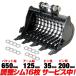 ȥХå 650mm ԥ35mm 125mm ɣȣ Ⱦǯݾ Ŭ 1.2-2.0t IS010 IS011 IS014 IS20 IS25 IS30  C110