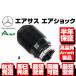 ベンツ W212 S212 E250 E280 E300 E320 E350 E500 E550 リア エアサス エアサスペンション 右 Arnott製 保証付 A2123200825 A2123204025 M096