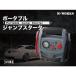�������� �|�[�^�u���W�����v�X�^�[�^�[1��4�� ��e�� DC12V �^�C�� �d����C���� �G�A�[�R���v���b�T�[ �|�[�^�u���d�� �����ԗp �o�b�e���[�オ�� �J�[�p�i