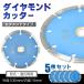 �_�C�������h�J�b�^�[ �n 105mm 4�C���` �Z�O�����g ���� ���� �R���N���[�g �΍� �u���b�N �^�C�� �����K �����^�� ALC �� �ؒf�p �֐n 5���Z�b�g sg073