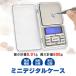 �~�j�f�W�^���X�P�[��  �~�j �͂��� ���� �ʂ� �d�q�V�� ���� �v�ʊ� 0.01-500g ���܋@�\ �L�b�`���X�P�[�� ���^ �y�� �g�їp �d�q�͂��� �� ������� sg156