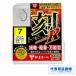  лето. большой Thanksgiving The * box GHV2.R Gamakatsu ..SALE
