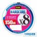 デュエル ハードコア X8 150m MB DUEL 継続SALE