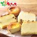 ���␣�q�� �H�א؂� �`�[�Y�X�C�[�c 8�Z�b�g 2026 �~�M�t�g ���Ε� �N���N�n ������ �M�t�g ���蕨 �m�َq �`�[�Y�P�[�L �l�ߍ��킹 �O���� ������