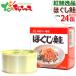 лучший север. название плата нерка замечательная вещь ... лосось 24 жестяная банка комплект (180g) криптомерия .f-z. хлопья лосося хлопья лосося лосось ... консервы рис. .. Hokkaido ваш заказ 