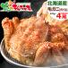  краб Hokkaido производство четырёхугольный волосатый краб 4 хвост (./570g×4 хвост / Boyle рефрижератор ) шерсть ..2025 зима подарок подарок по случаю конца года подарок подарок .. праздник внутри праздник .. для бытового использования краб . гурман ваш заказ 