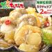  Hokkaido pine front ..2. set ( scallop 500g/ tsubugai 500g) seafood rice. .. gift present . festival .. reply inside festival . Hokkaido . earth cooking gourmet your order 