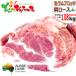  Ram мясо блок 1.08kg (360g×3/ мясо лопатки / рефрижератор )o-ji-* Ram Чингисхан баранина . мясо BBQ yakiniku . для бытового использования Hokkaido Chitose Ram ателье мясной Yamamoto гурман ваш заказ 