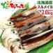  Hokkaido производство кальмар тихоокеанский кальмар 2kg ( сырой еда для /5-7 кубок ввод / суша холодный товар ) подлинный ...... сырой еда sashimi соль . для кулинария кулинария дом для подарок подарок .. Hokkaido гурман ваш заказ 